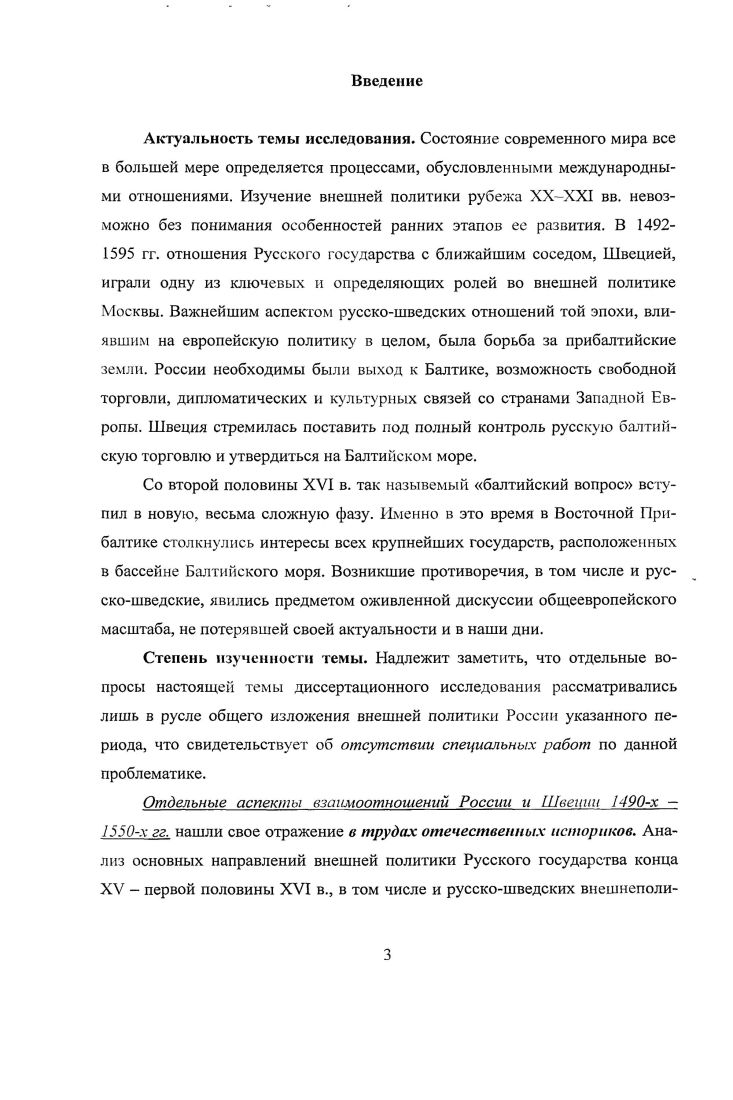  1. Руссколитовские внешнеполитические отношения  гг.