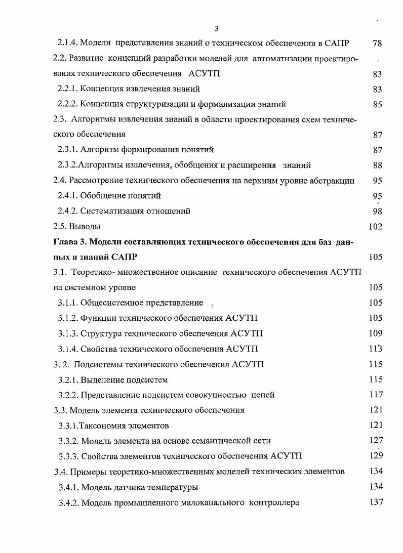 1.2.2. Содержание работ стадий проектирования 