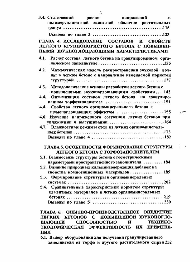 1.1. Методы расчета акустических параметров помещений