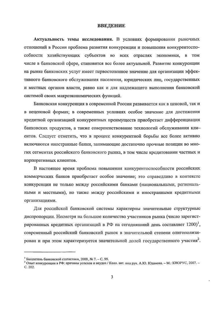 1.1. Понятие и структура кредитного рынка.