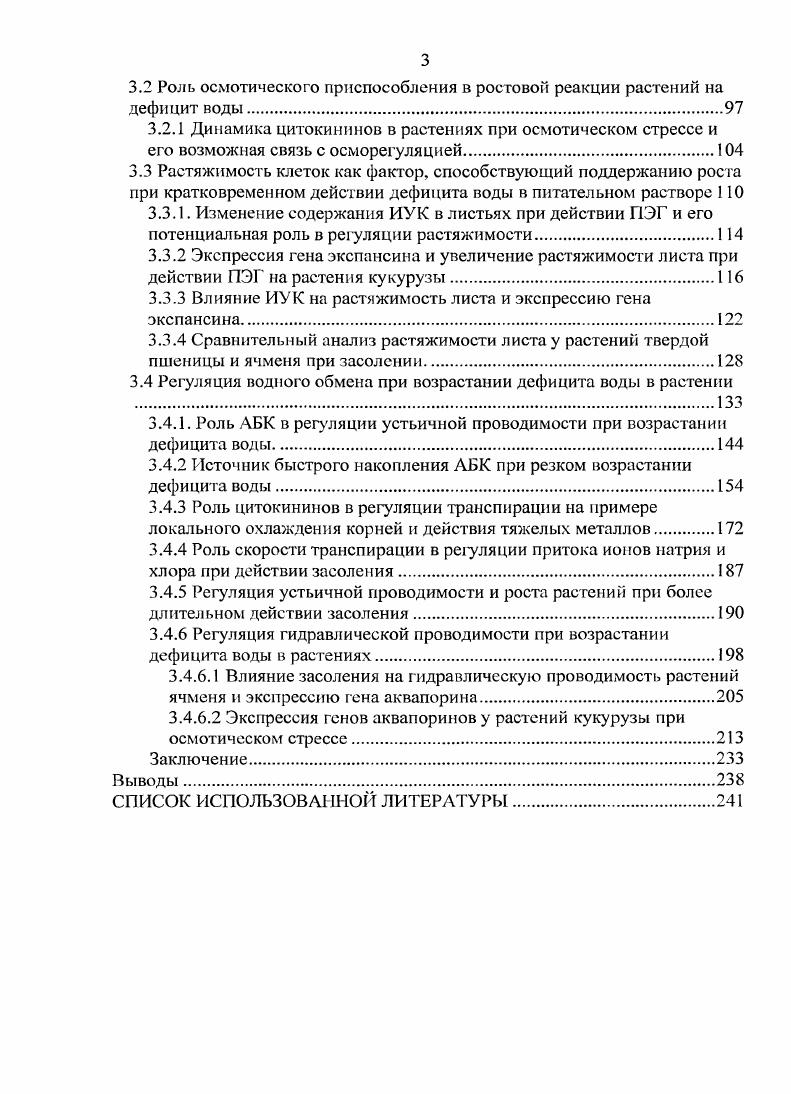 1.1.1.2 Физикохимические свойства клеточной стенки.