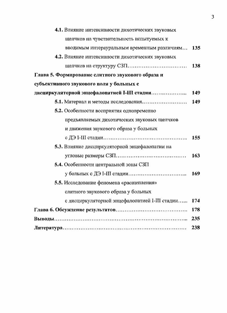 поля латеромстрических показателей. 