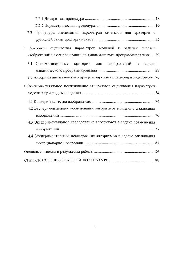 1.1.1 Задача сглаживания сигналов и изображений