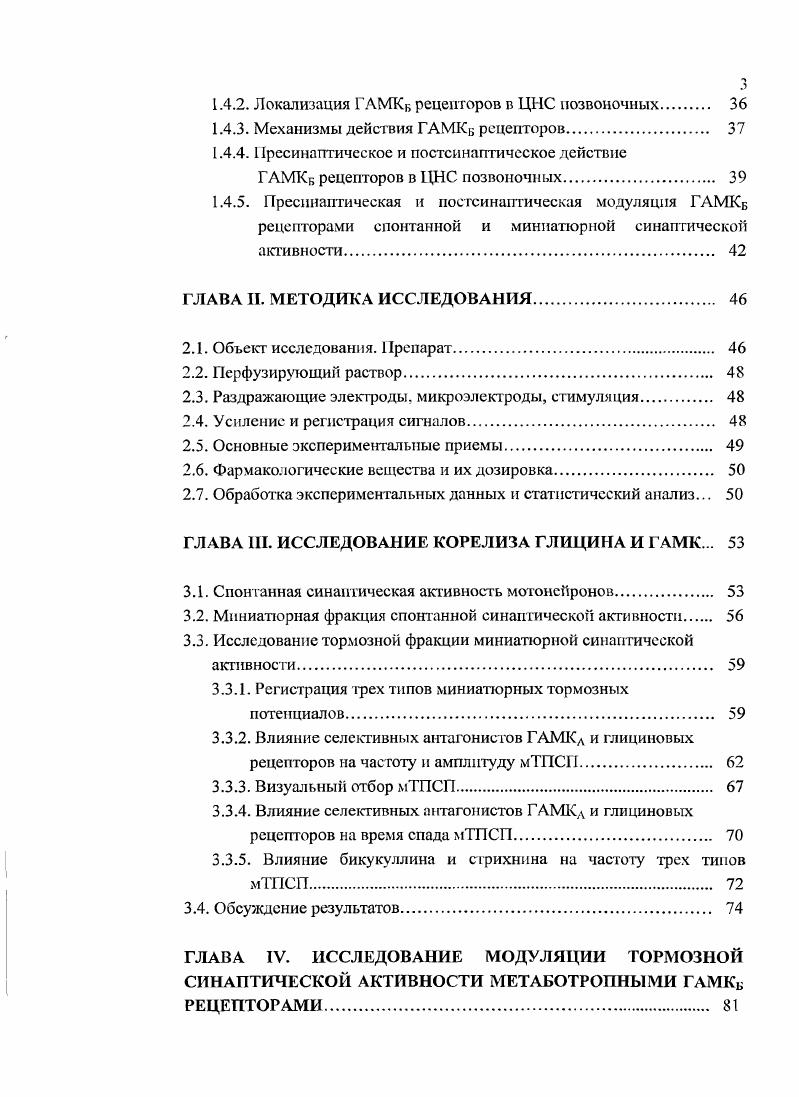 1.1.2. уаминомаелмная кислота ГАМК 