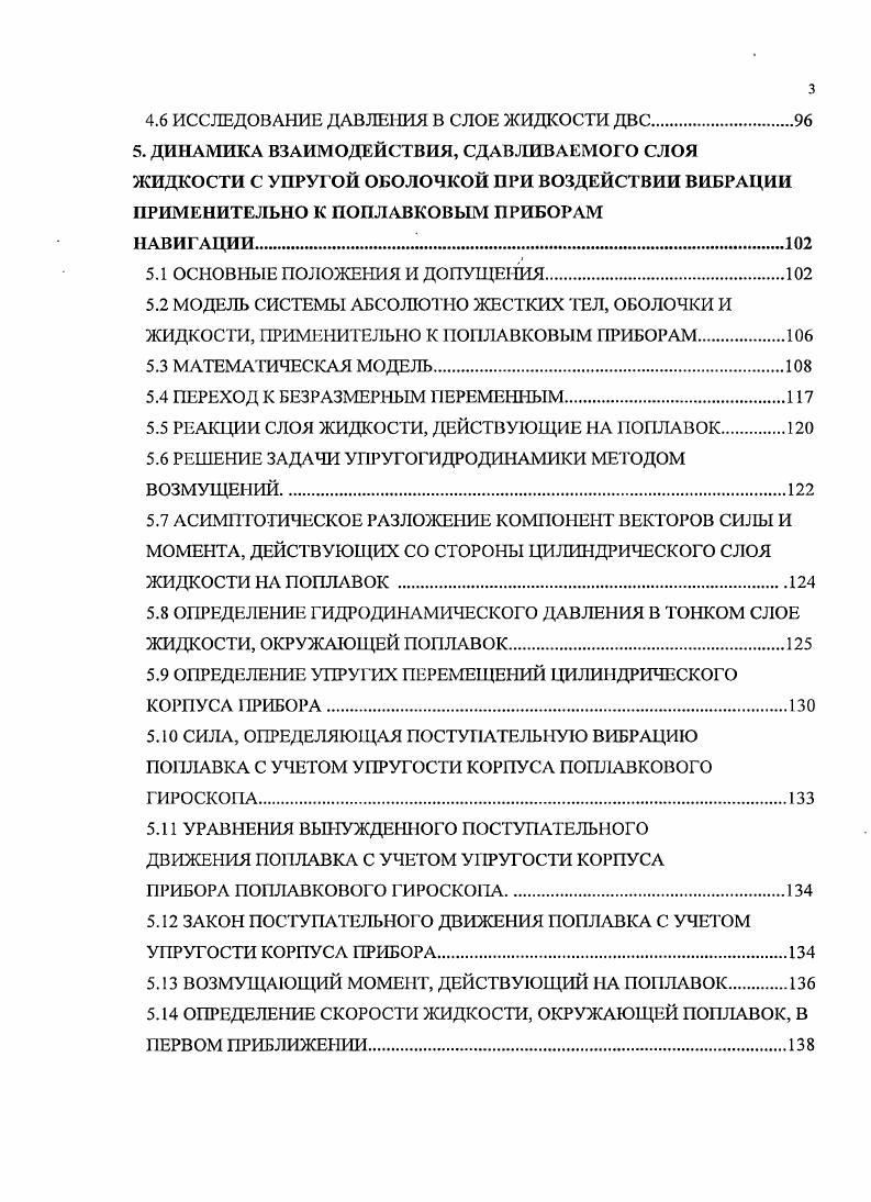 1.4 ПЕРЕХОД К БЕЗРАЗМЕРНЫМ ПЕРЕМЕННЫМ.