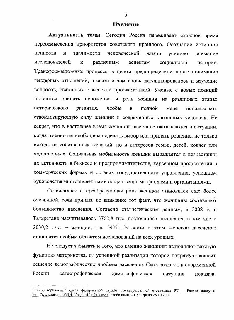  1. Женское население республики в послевоенные годы краткая