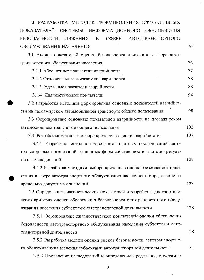 1.4 Выводы. Цель и задачи исследования