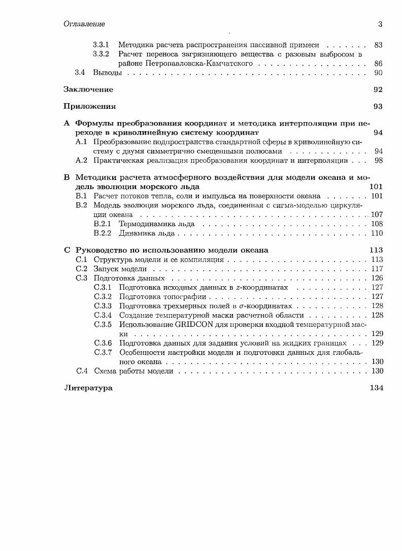 1.3.1 Понятие об обобщенных координатах. 