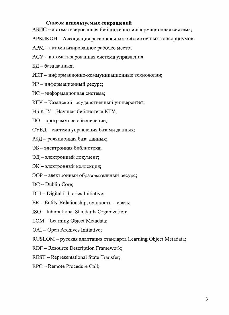 1.2 Существующие разработки в области ЭБ 