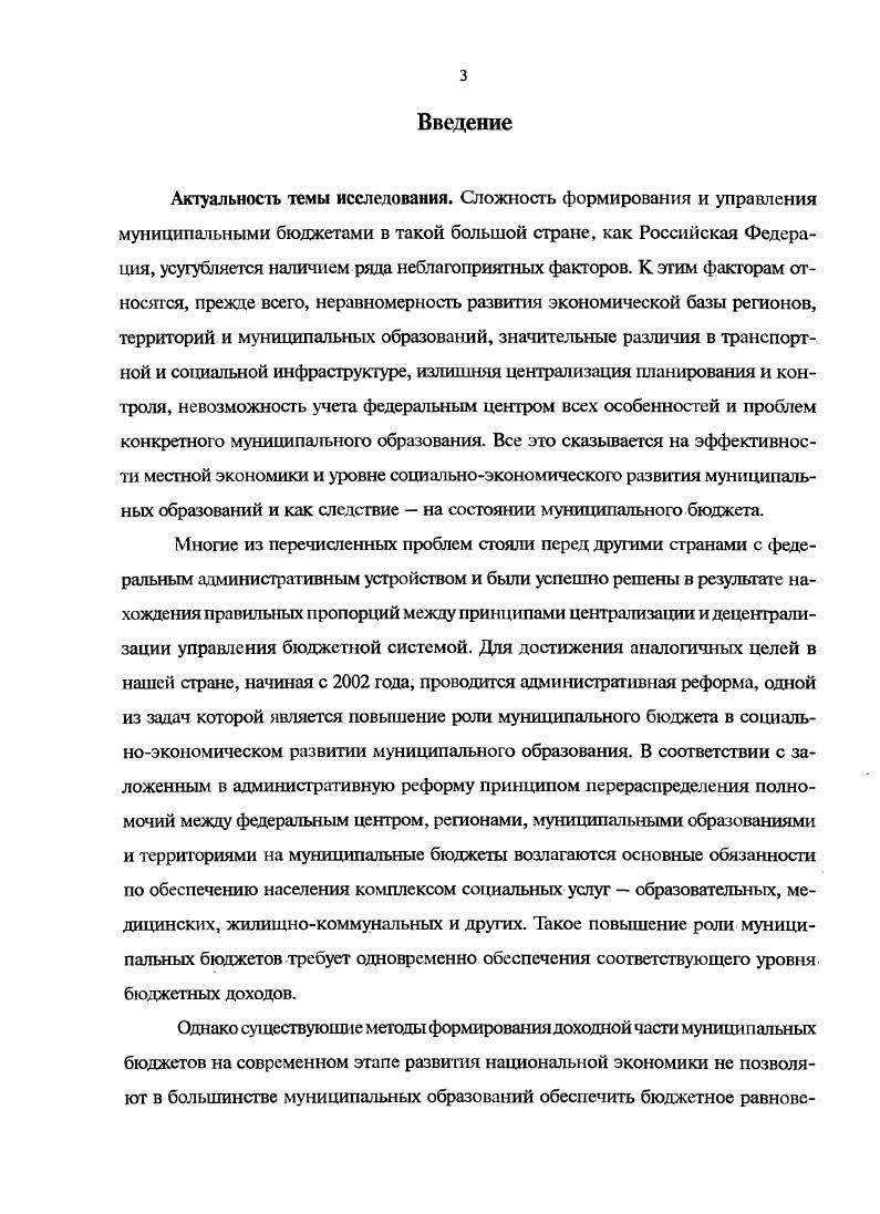 1.1. Муниципальная финансовая система.