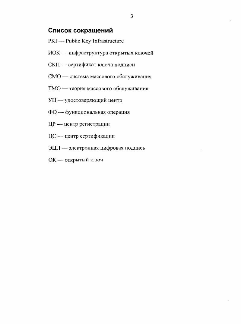 1.3.Программные продукты и способы построения ИОК.