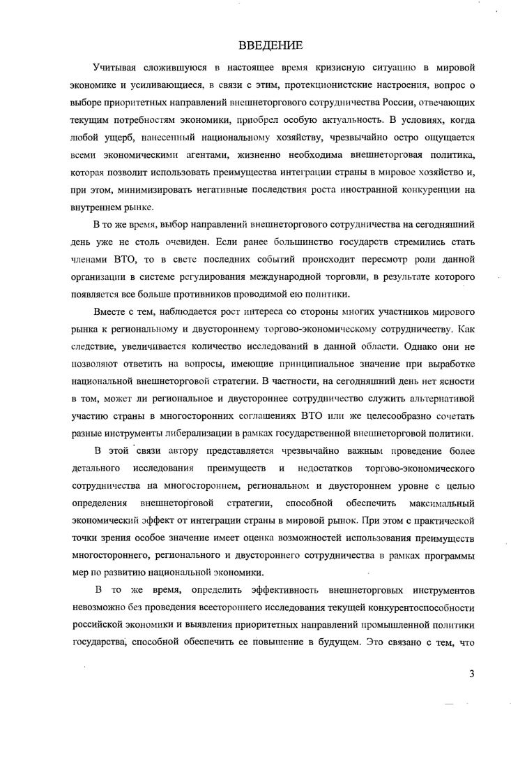 1.2 ВНЕШНЕЭКОНОМИЧЕСКИЕ СВЯЗИ НА РЕГИОНАЛЬНОМ И ДВУСТОРОННЕМ УРОВНЕ.