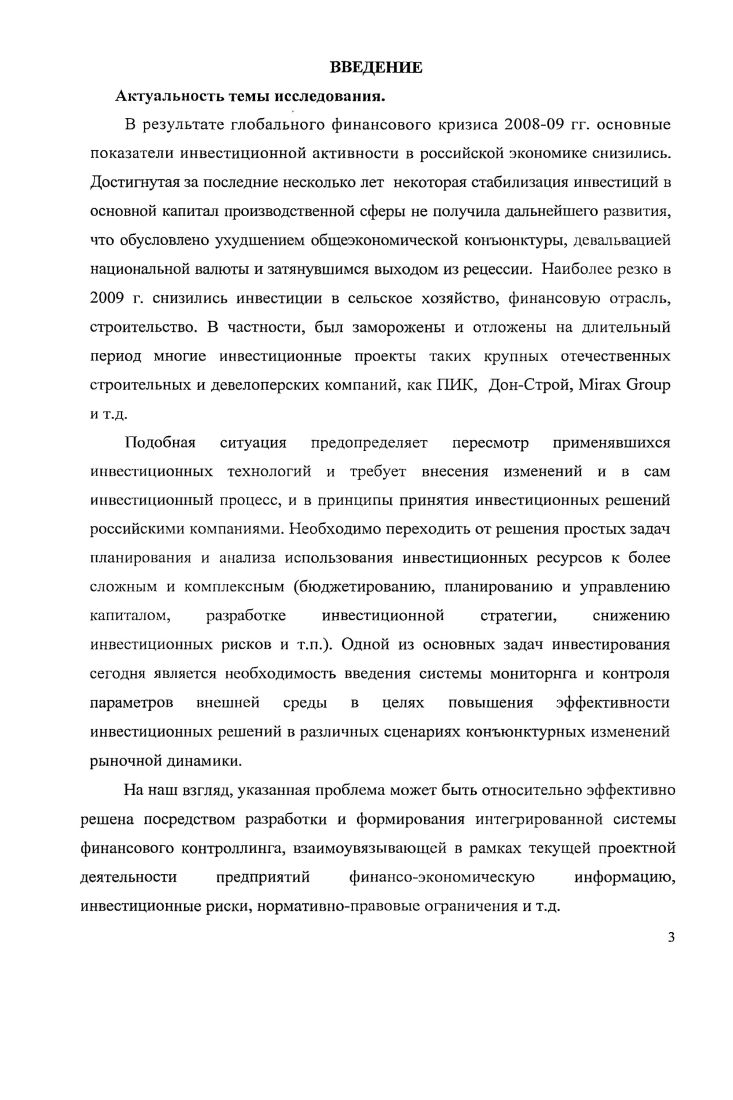 современном этапе развития рыночных отношений