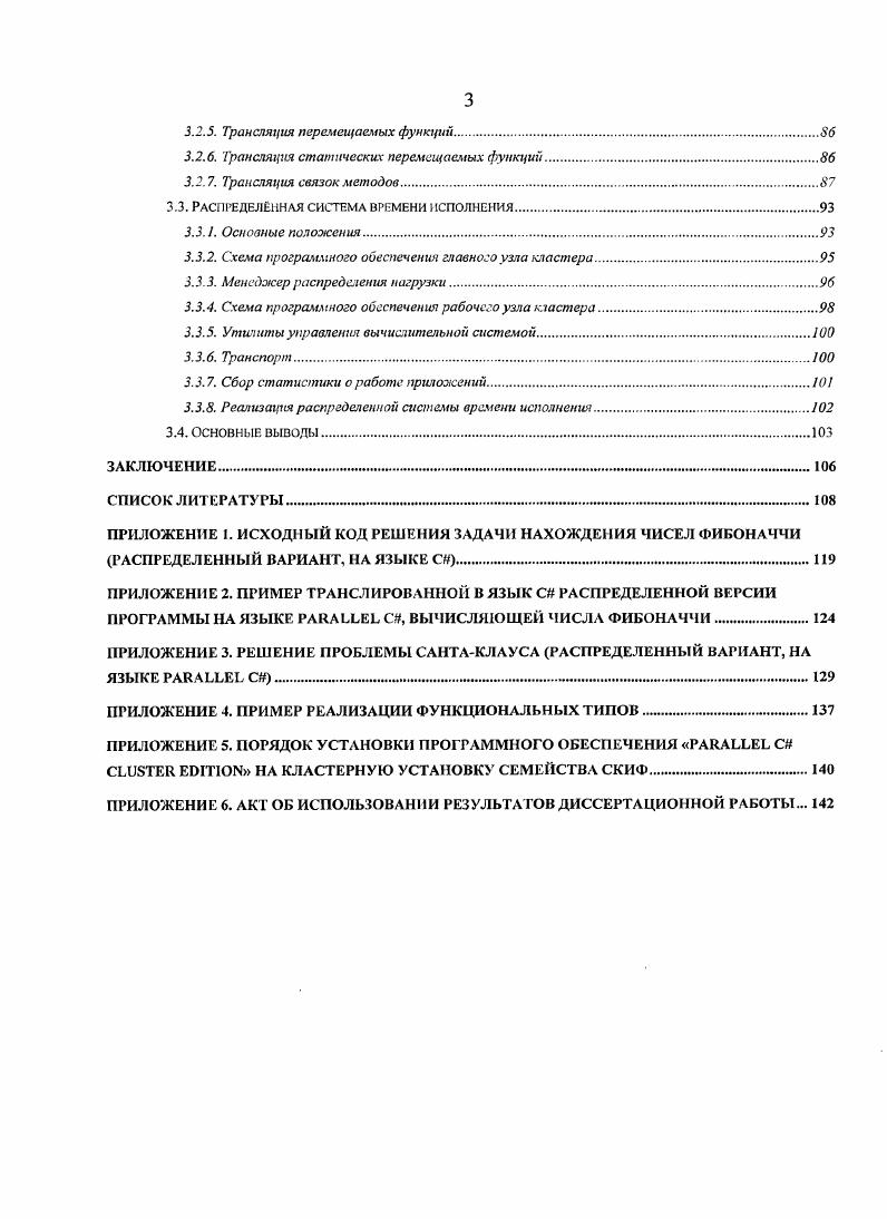 2.3. Перемещаемые функции
