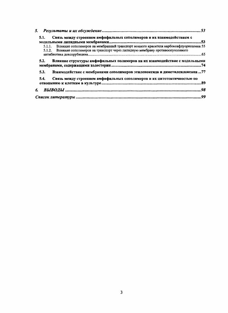 2.1.2.2. Фазовые равновесия в биологических мембранах