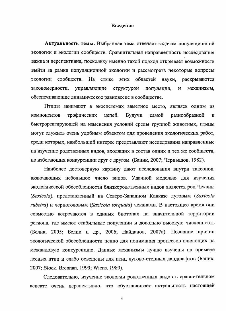 3 Физикогеографическая характеристика района исследований.