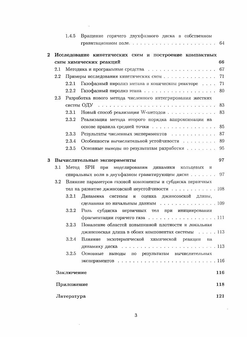 Метод II для моделирования газодинамических течений в