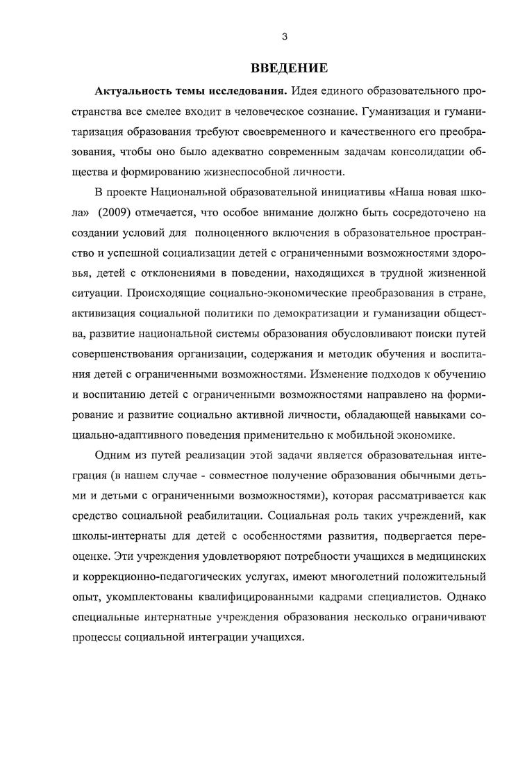 1.2. Зарубежные модели включнного обучения . 