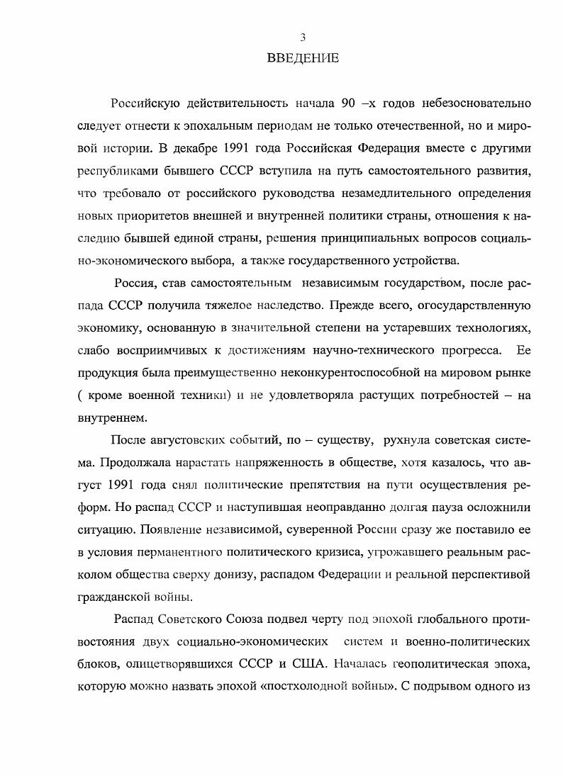 РАЗДЕЛ П. ПРОБЛЕМЫ РОССИЙСКОЙ АРМИИ И ИХ