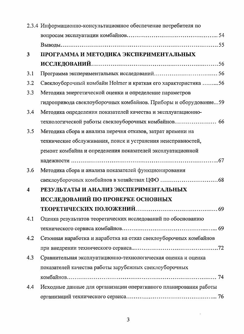 1.3 Обзор и анализ методических подходов к организации технического