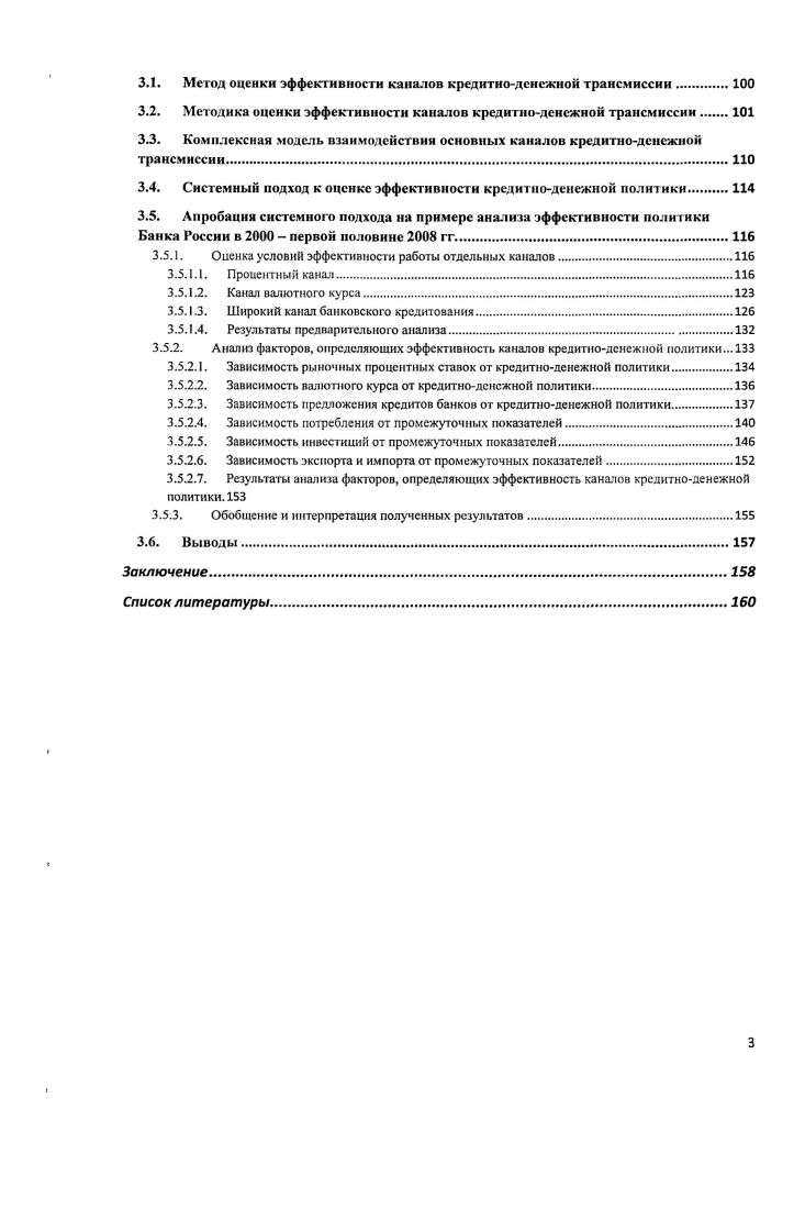 макроэкономические показатели но результатам эмпирических исследований.