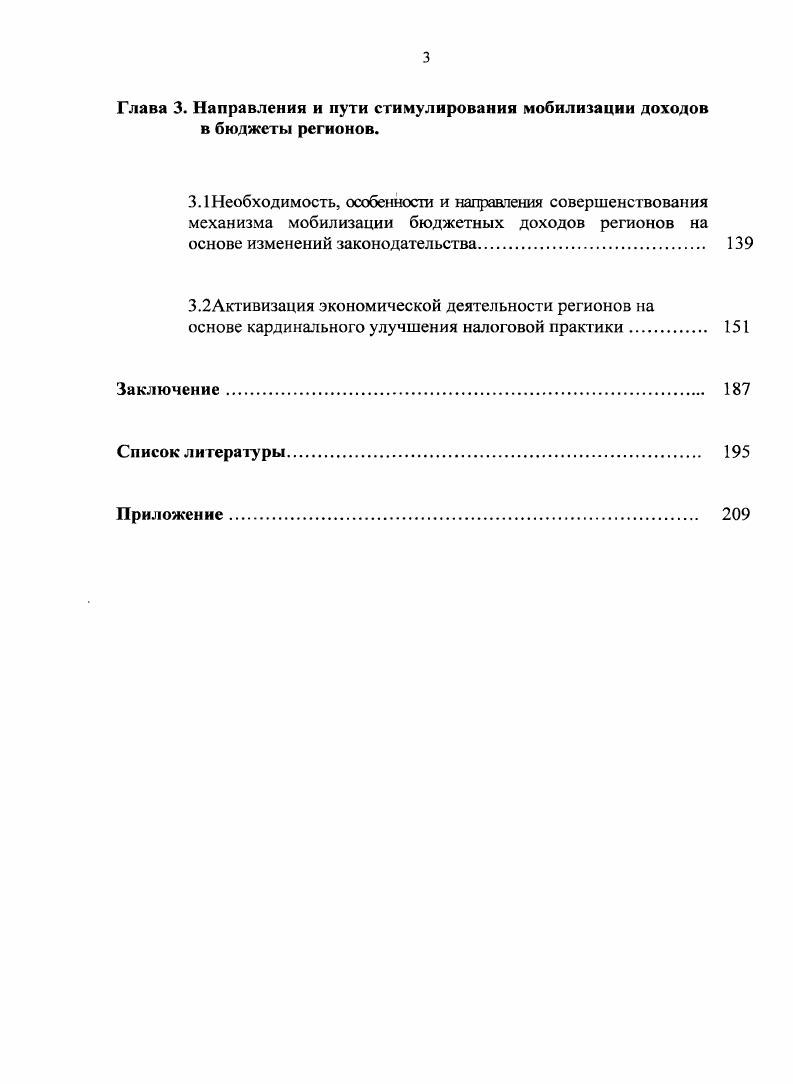 2.4.Проблемы формирования и исполнения территориальных и консолидированных бюджетов в аспекте экономического самообеспечения, софинансирования и избыточных бюджетных расходов 