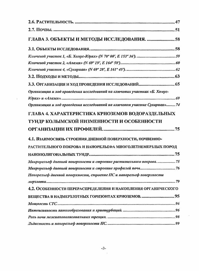  зона распространения многолетнемерзлых пород II в северном