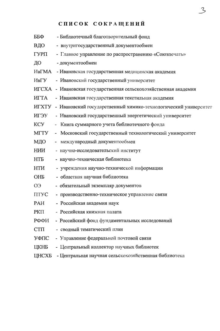 1.2.1. Предприятия агентства Союзпечать Роспечать 