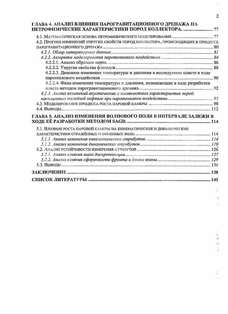 1.2. Технология ЭЛвО, возникновение и развитие