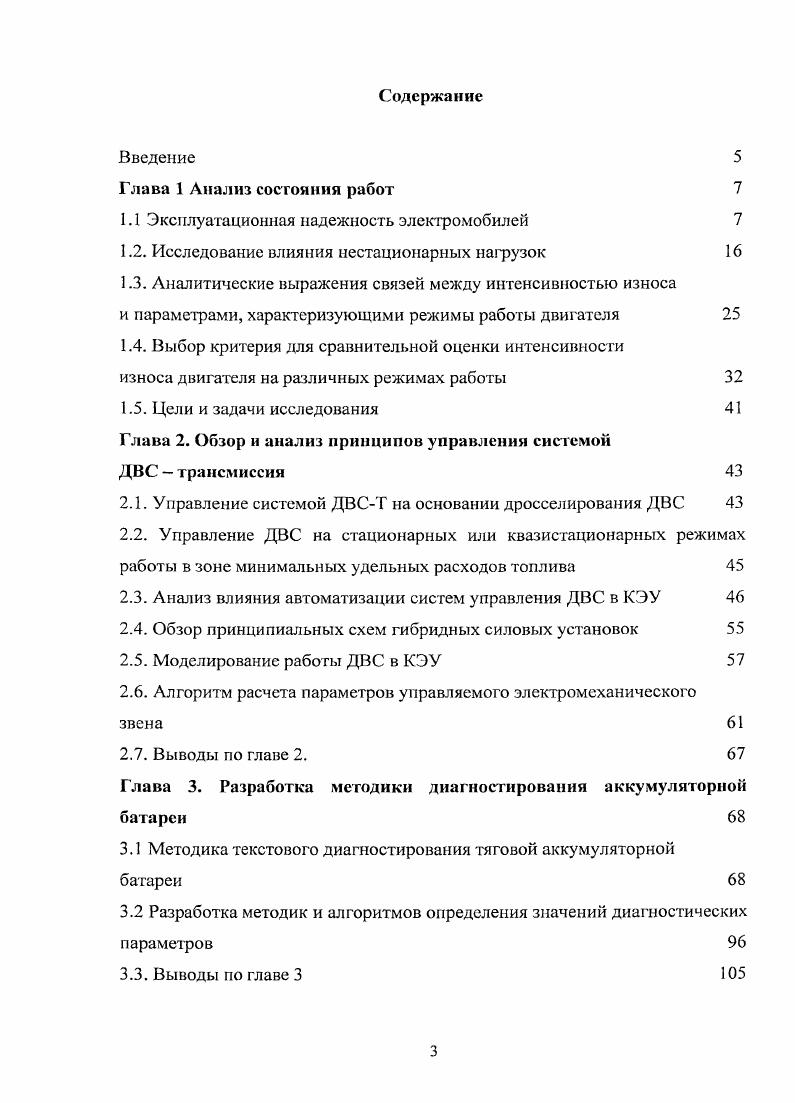 1.2. Исследование влияния нестационарных нагрузок 