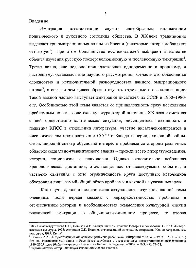 1.2. Общественнополитические и национальные мотивы эмиграции.С. 