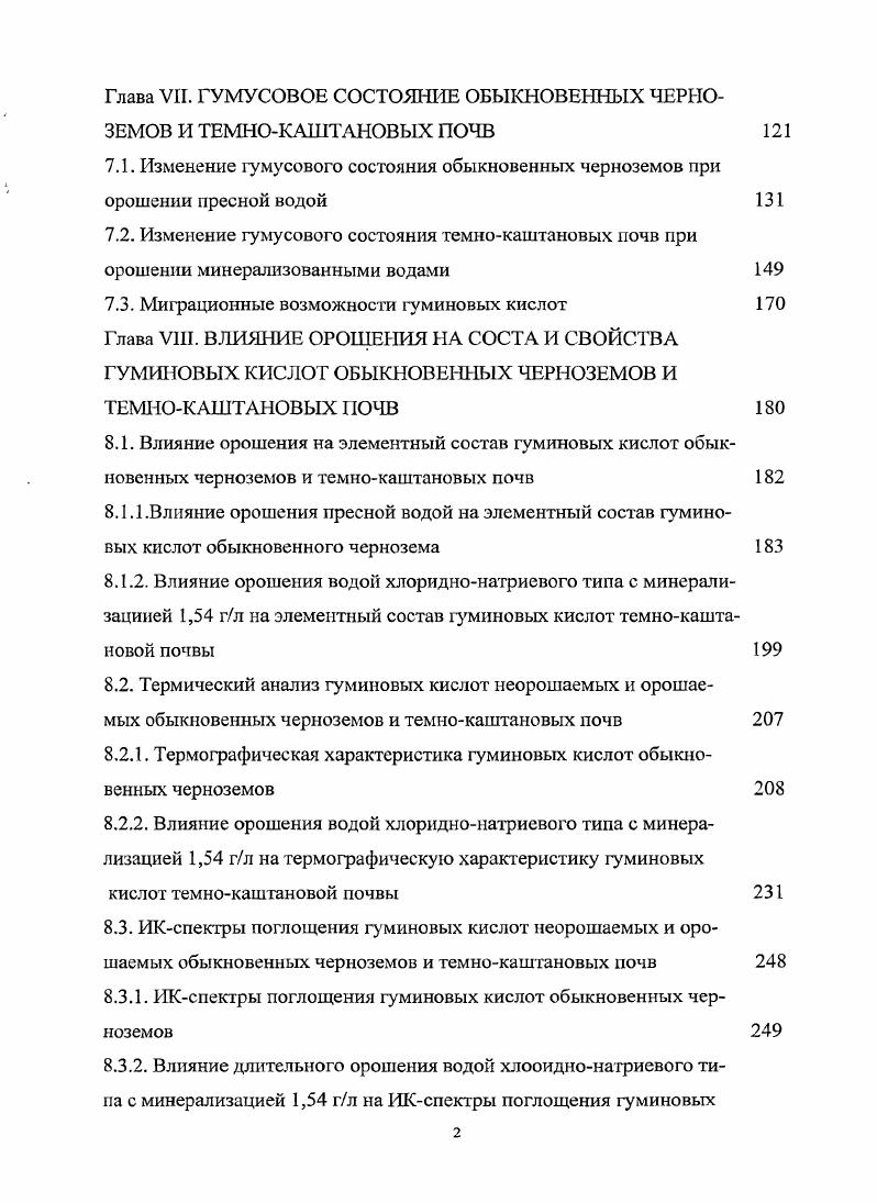 1.1. Характеристика климатических условий