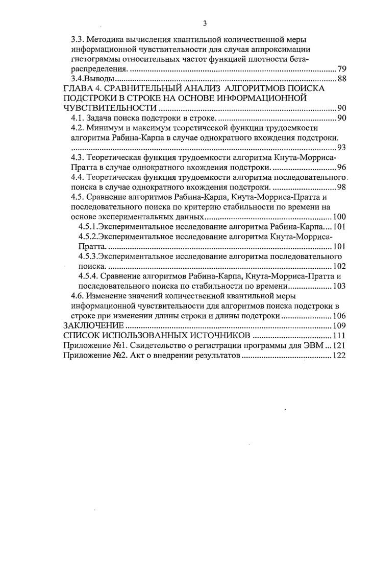 1.1. Понятие и определения алгоритма.