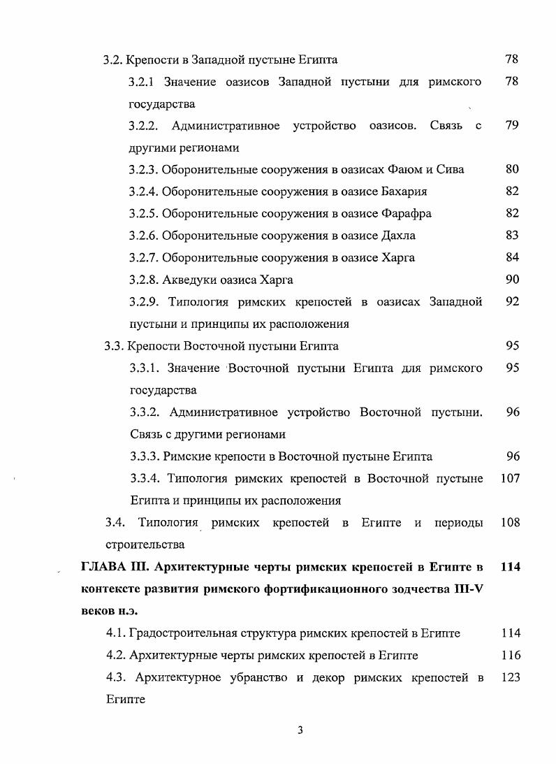 1.6. Методологическая основа исследования 
