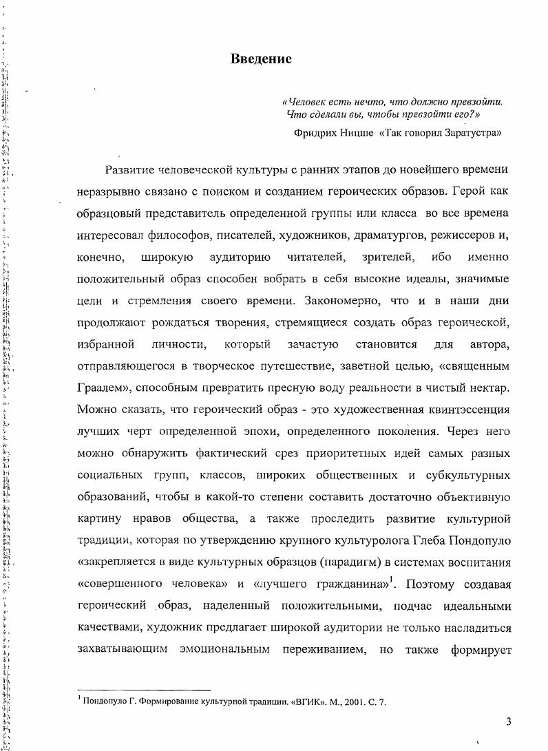 комикс в первом десятилетии XXI векастр. 