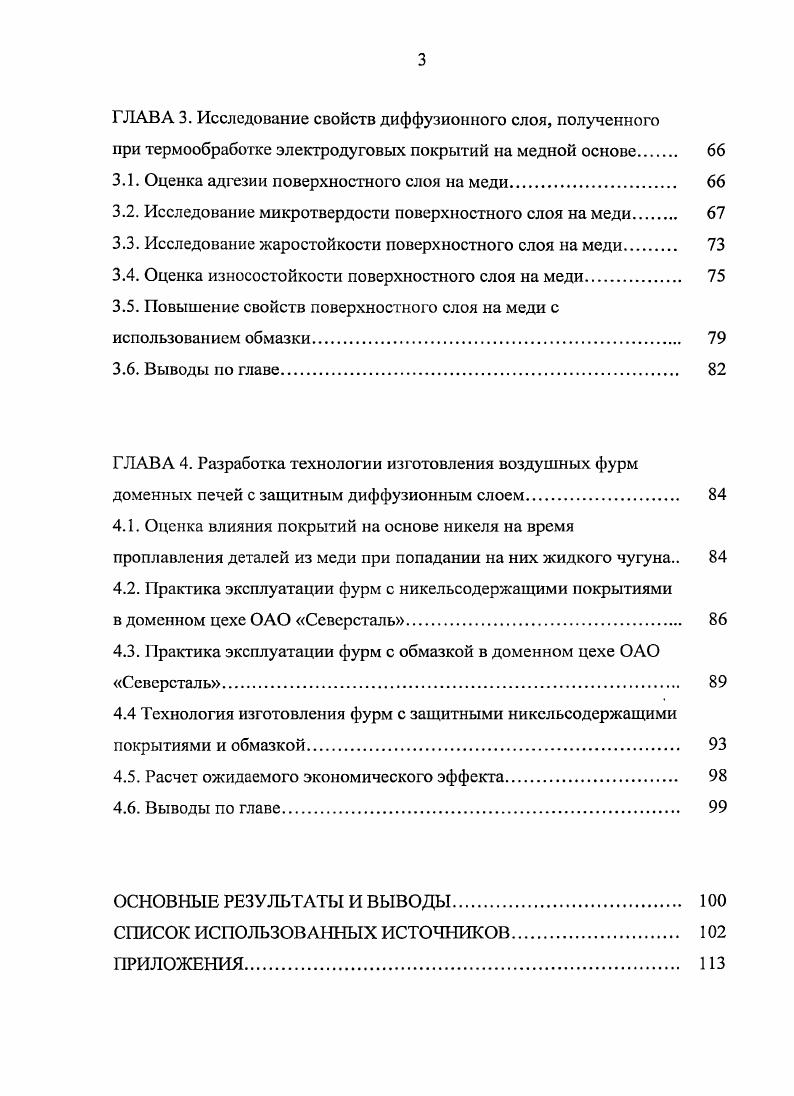 1.2. Технология электродуговой металлизации. 