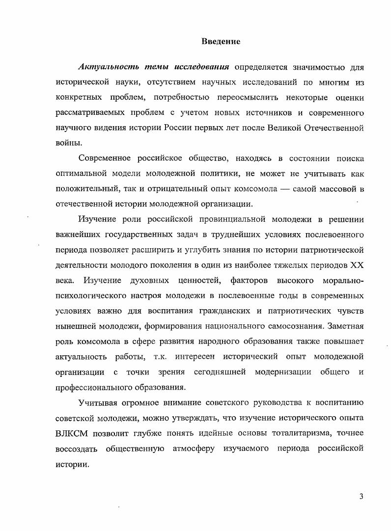 1.1. Состояние организации после Великой Отечественной войны 