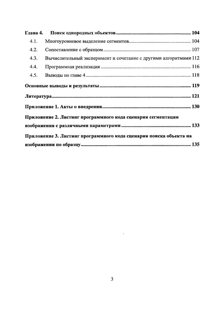 1.1. Компьютерное зрение и прикладные задачи.