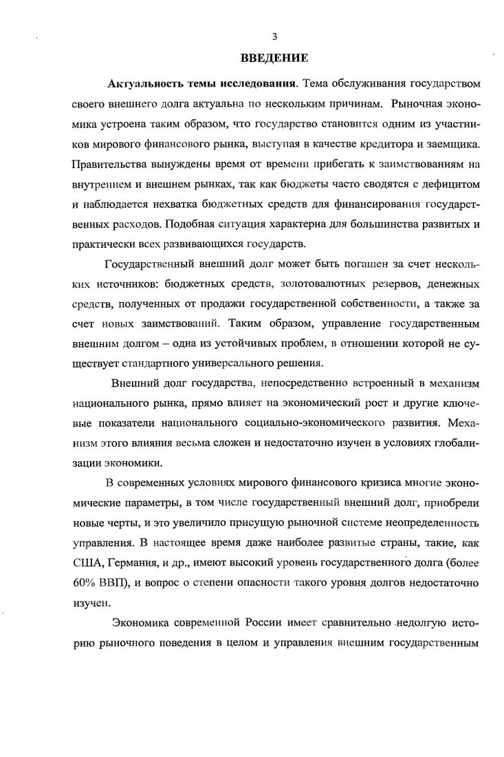 1.2. Причины образования государственного внешнего долга и критерии