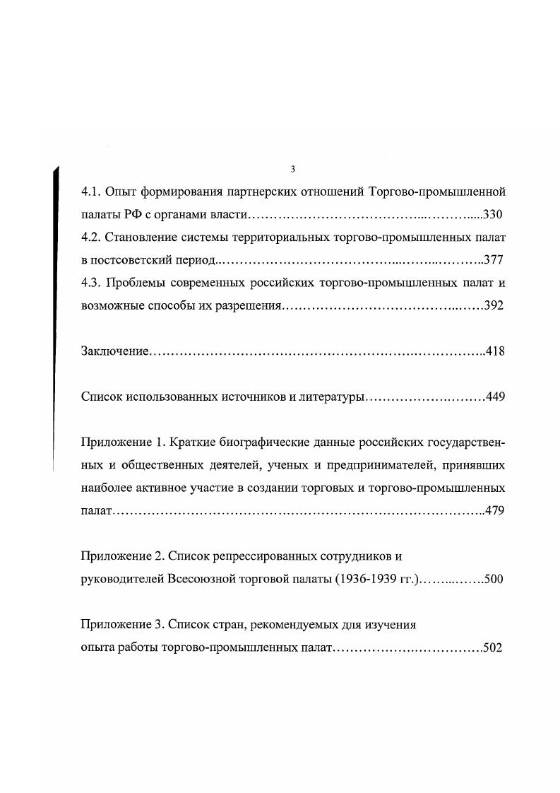 1.1. Методологические основы исследования.