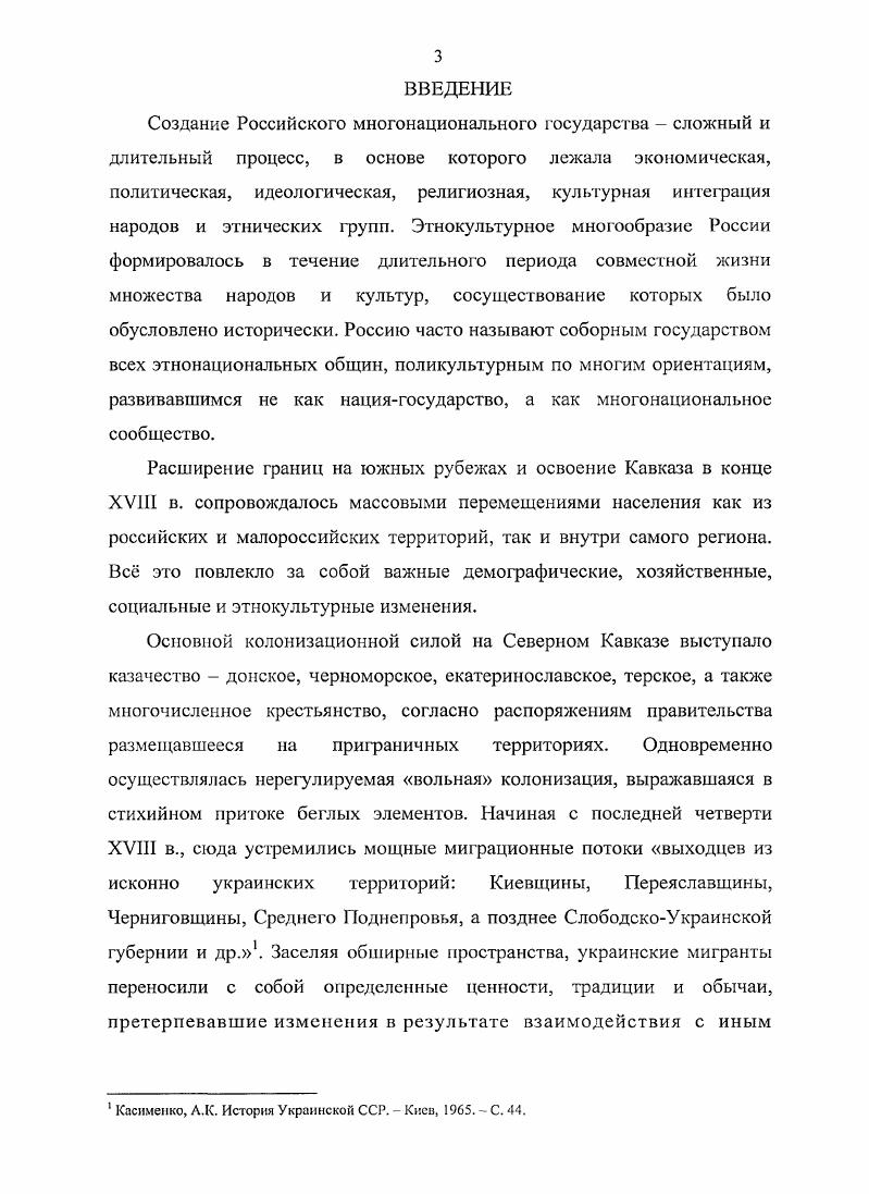 2.2. Роль украинцев в колонизации региона  гг.