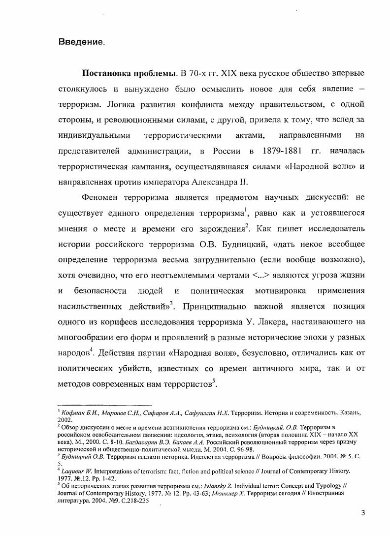  1. Влияние правительства на формирование информационного поля