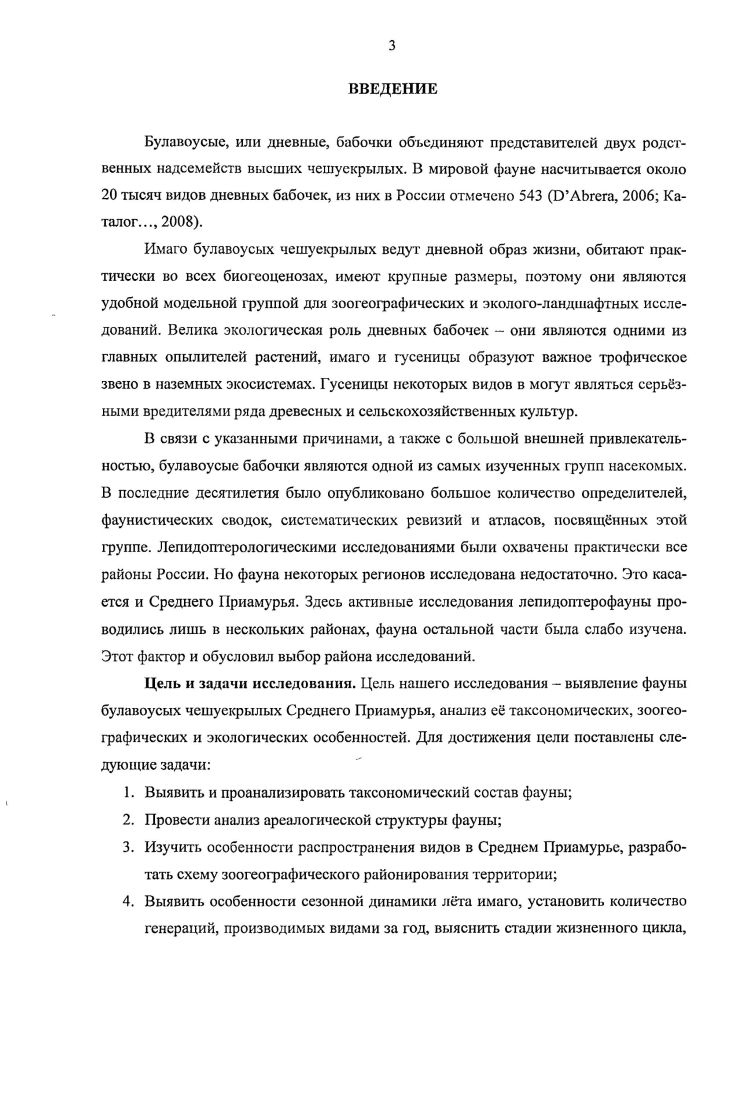 Глава 2. Характеристика района исследований.