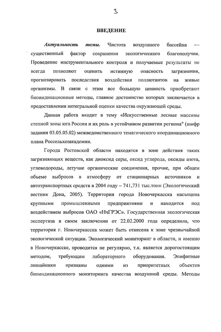 Биоиндикация и тссторганизмы для мониторинга