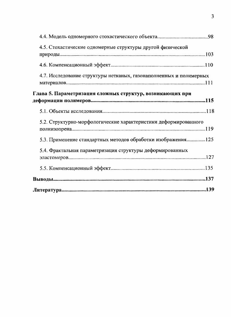 1.2. Стандартные методы описания структуры