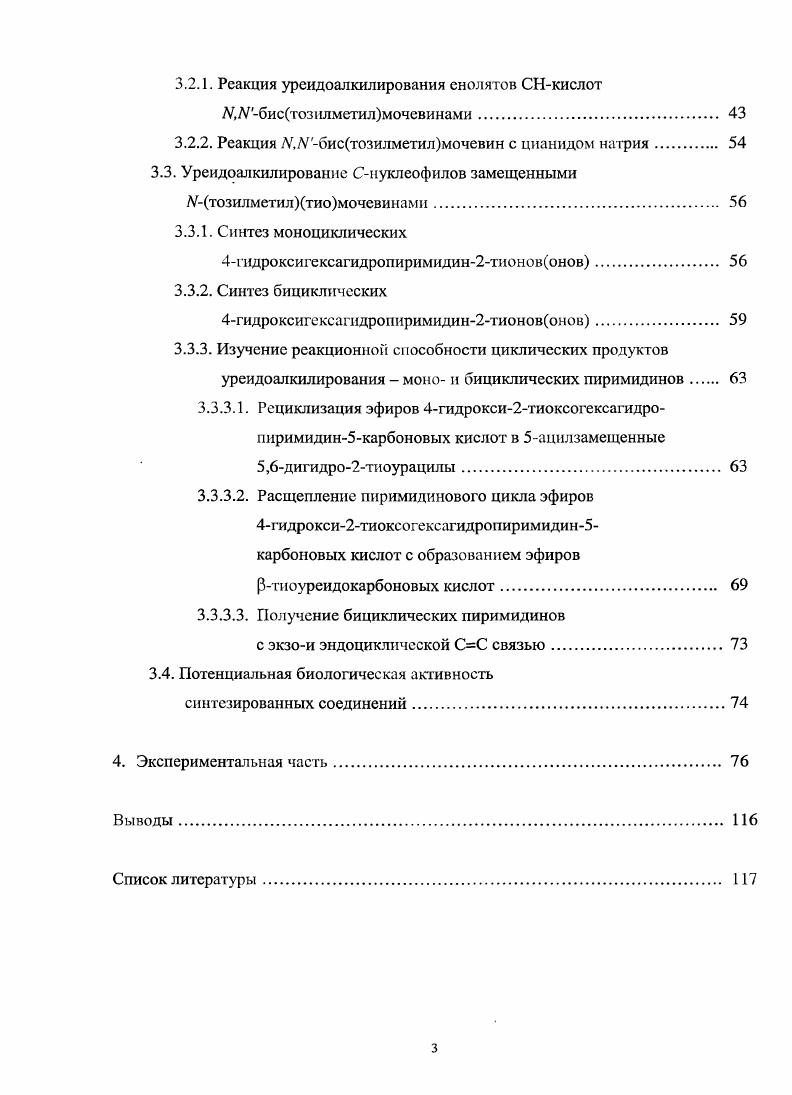 2.1 .Общие представления о реакции аамидоалкилирования 