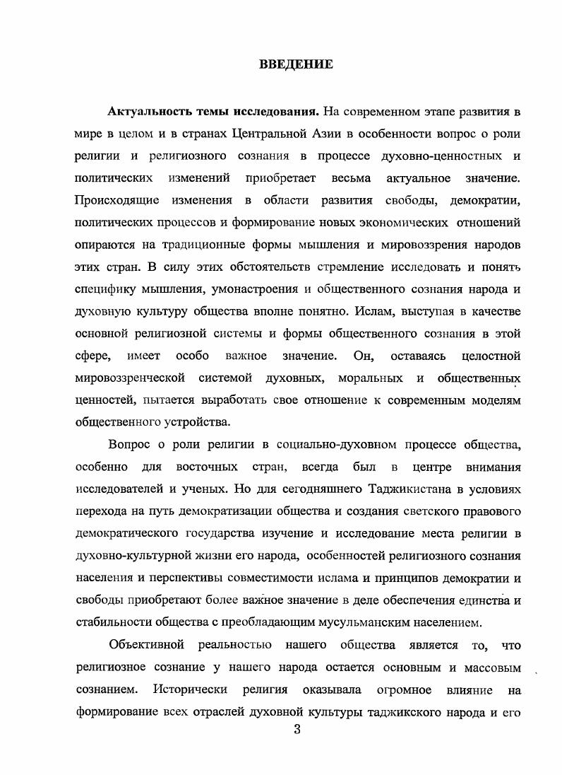 интеграции доисламской и исламской культуры 