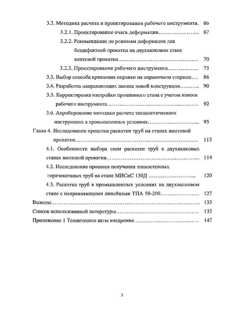 1.1.1. Качество наружной и внутренней поверхности 