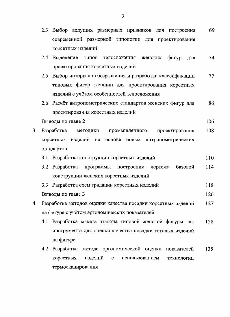1.1 Сравнительный анализ российских и европейских 