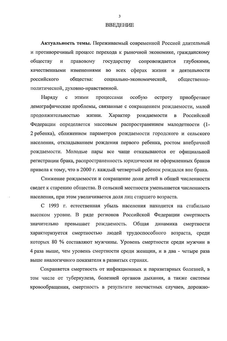 1.1. Социальная структура населения.